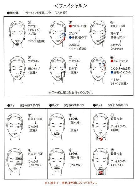 美顔器の使い方 ４つのコツ 裏技集 マダム小雪 おうちケアで美しく