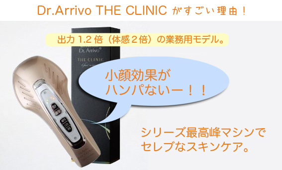 ドクターアリーヴォ ザ クリニック ゴースト メディカル再度ご検討頂けましたら幸いです